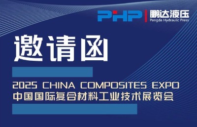 PHP (المكبس الهيدروليكي Pengda) سيتم عرضه في CCE 2025